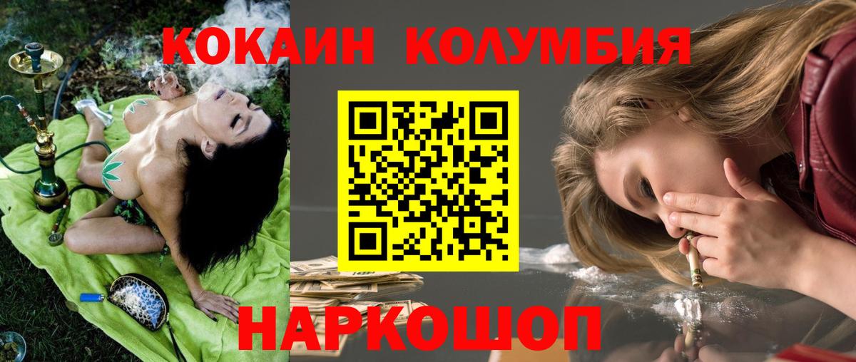 Cocaine 98%  Вход с VPN  COCAIN  Железногорск  Кокаин Боливия 
