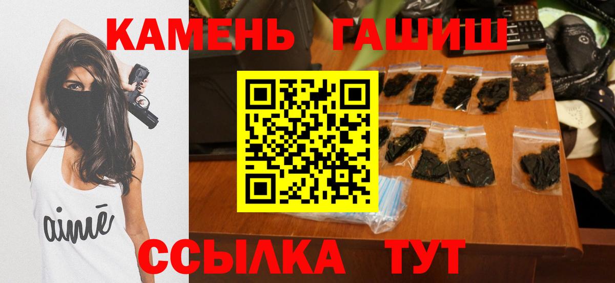 ГАШ гашик Железногорск