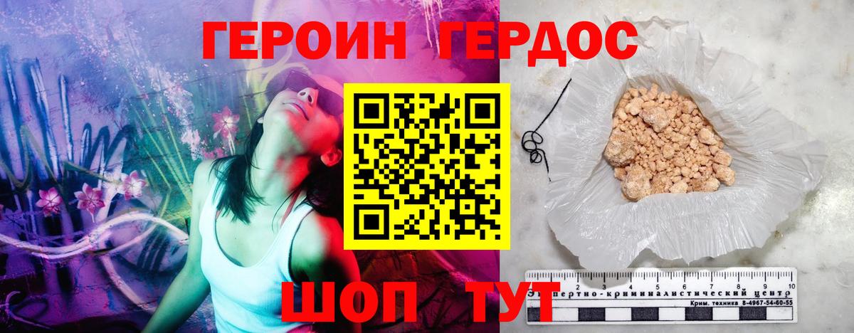 ГЕРОИН VHQ  Вход с VPN  Железногорск 