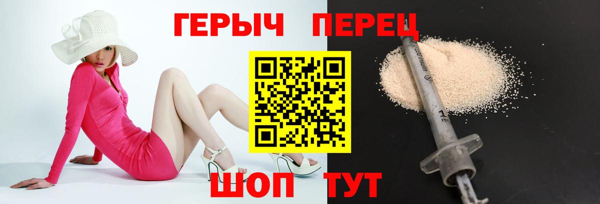 ГЕРОИН гречка Железногорск