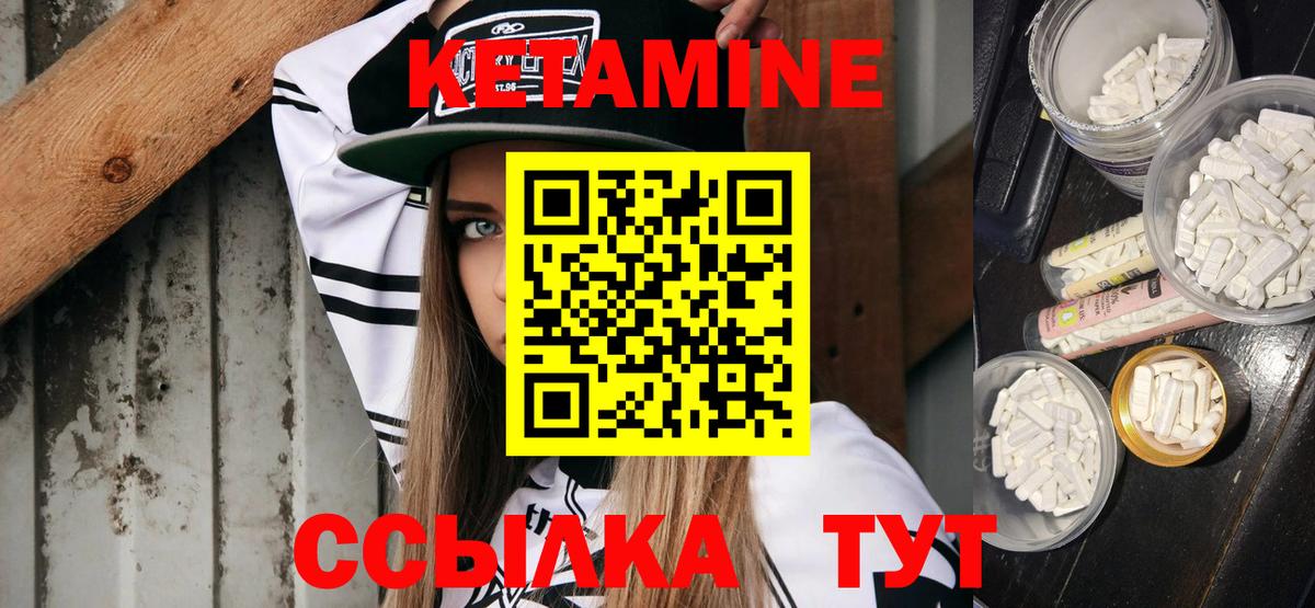 Железногорск  КЕТАМИН ketamine  Вход с VPN 