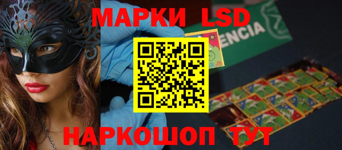 ЛСД экстази ecstasy  Лсд 25 экстази ecstasy  ЛСД экстази  Железногорск  Вход с VPN 