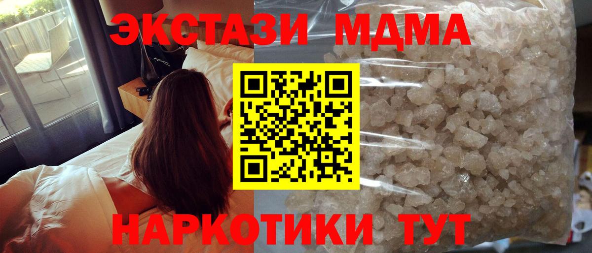 Железногорск  MDMA crystal  Вход с VPN  MDMA  МДМА crystal 
