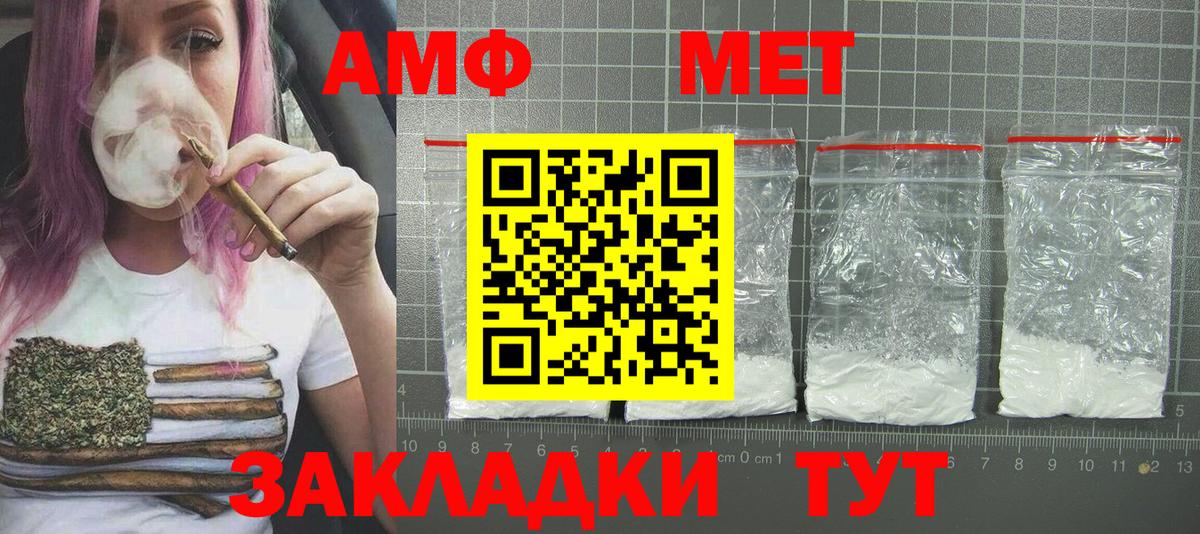 Метамфетамин Methamphetamine  Метамфетамин Methamphetamine  Вход с VPN  Железногорск 