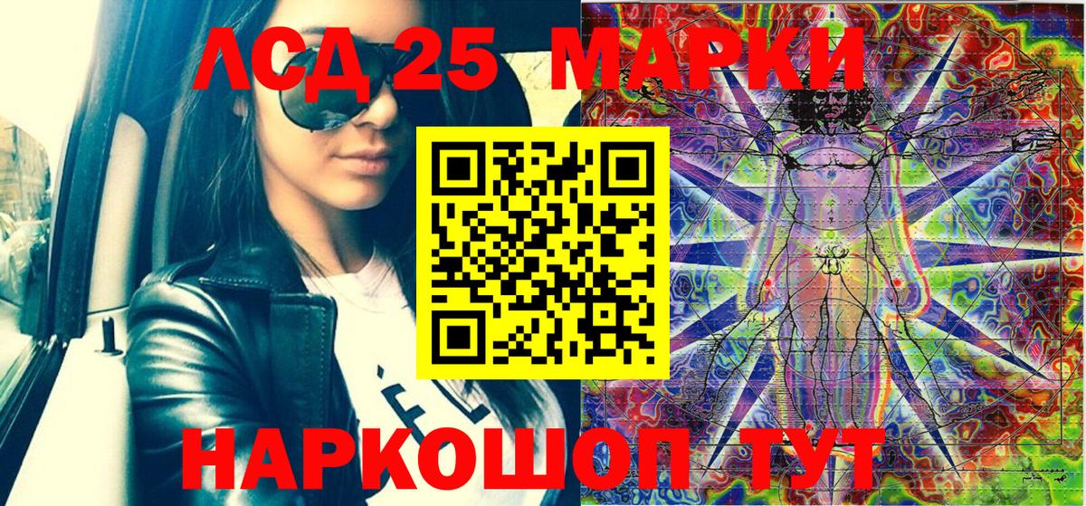 Железногорск  Наркотические марки 1,8мг  Марки NBOMe  Вход с VPN 